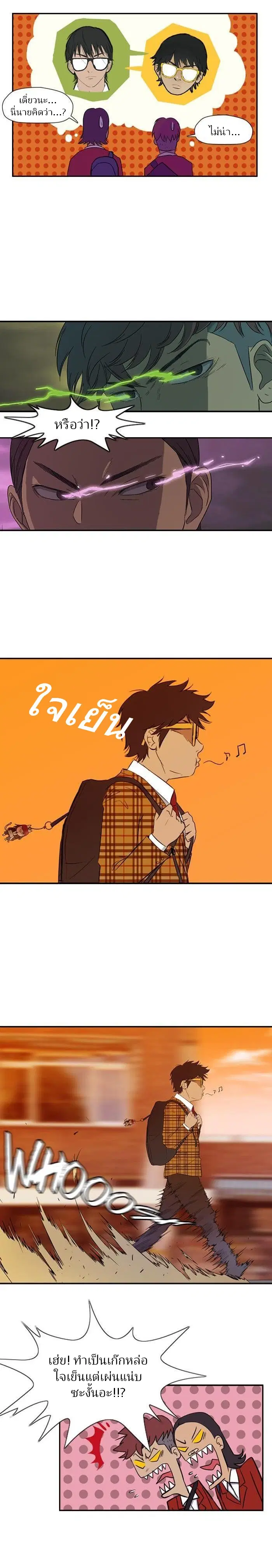 Wind Breaker ตอนที่ 9 หน้า 3