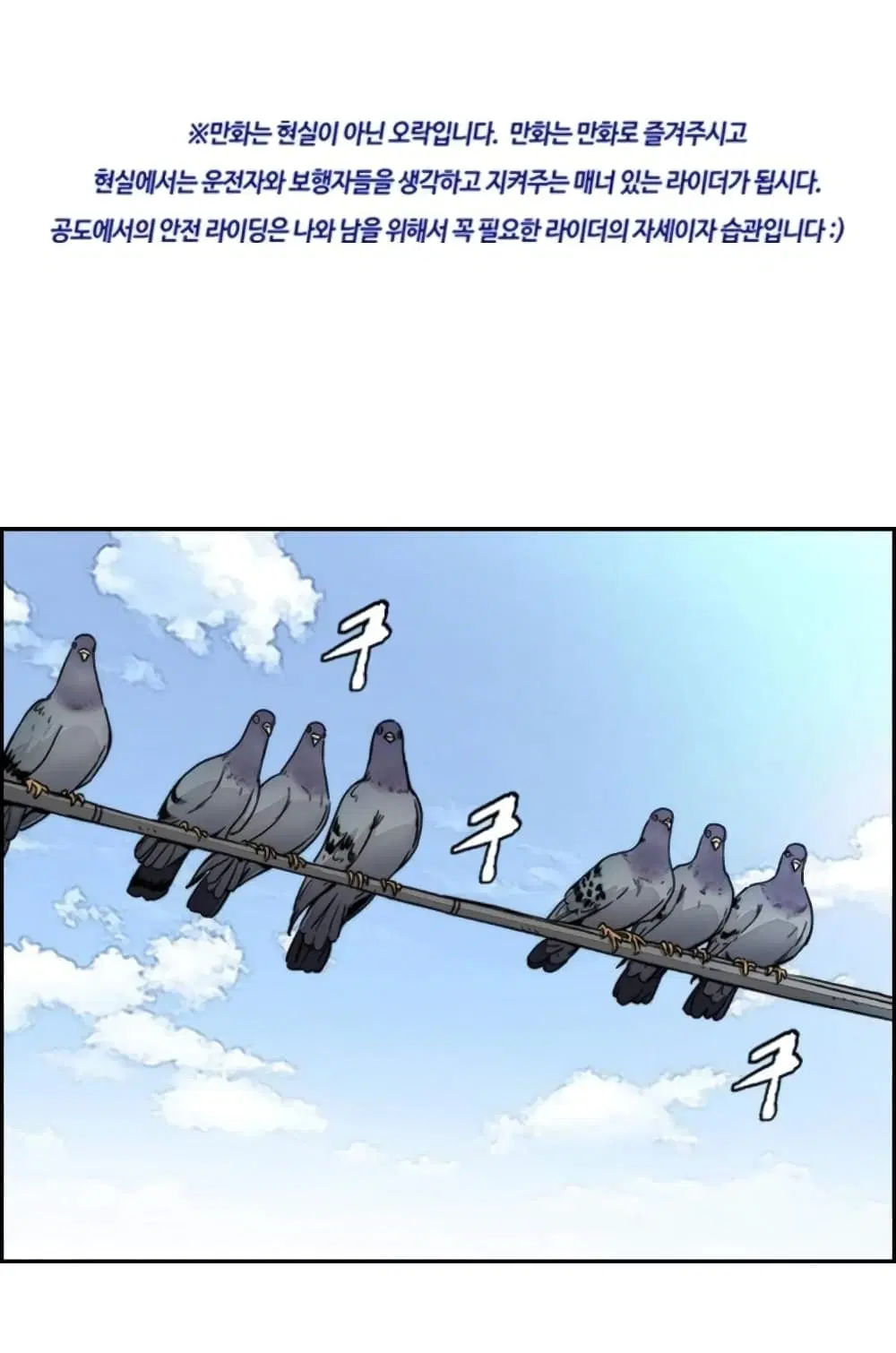 Wind Breaker (Jo Yong Seok) ตอนที่ 3 หน้า 1