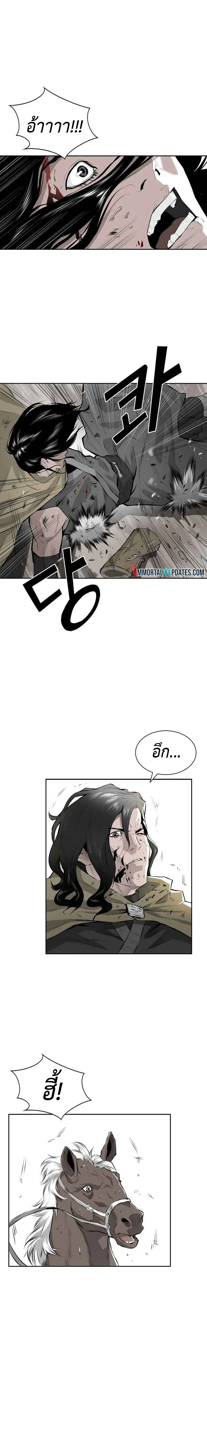Wind Spirit ตอนที่ 1 หน้า 3