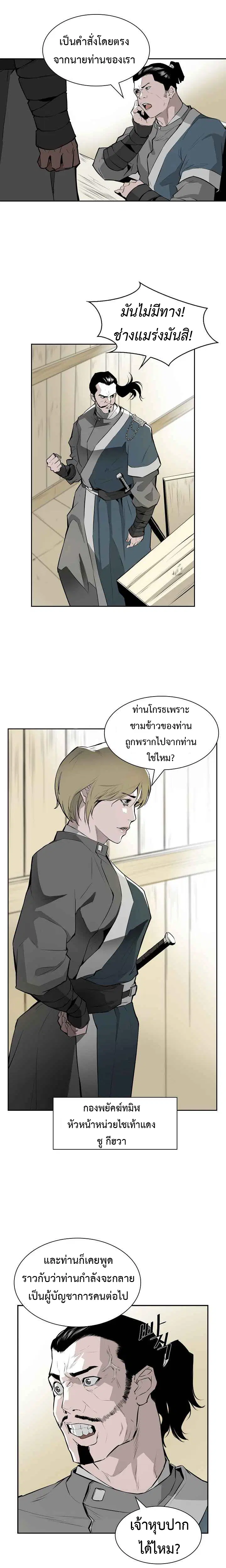Wind Spirit ตอนที่ 2 หน้า 3