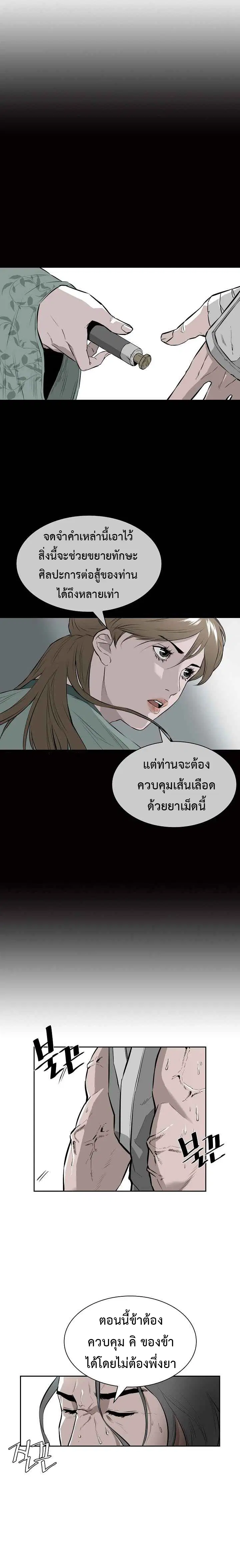 Wind Spirit ตอนที่ 3 หน้า 3