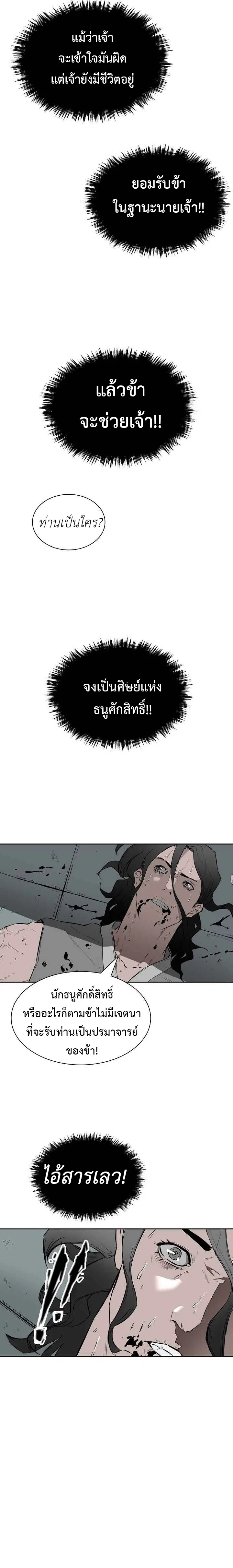 Wind Spirit ตอนที่ 4 หน้า 3