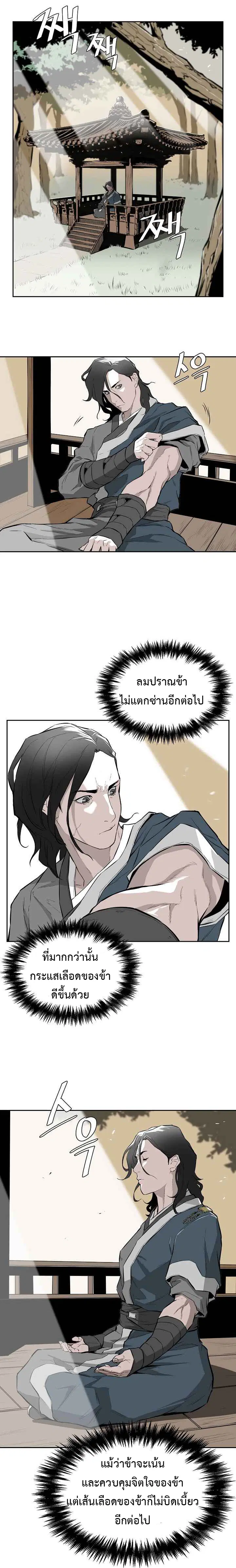 Wind Spirit ตอนที่ 5 หน้า 3