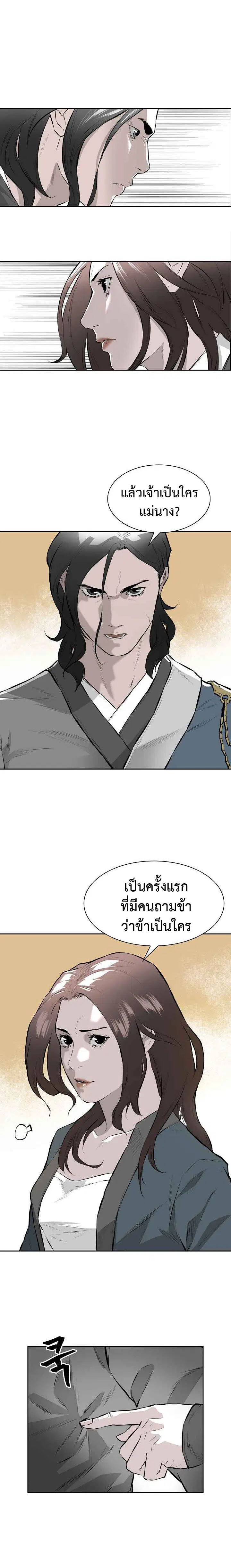 Wind Spirit ตอนที่ 6 หน้า 2