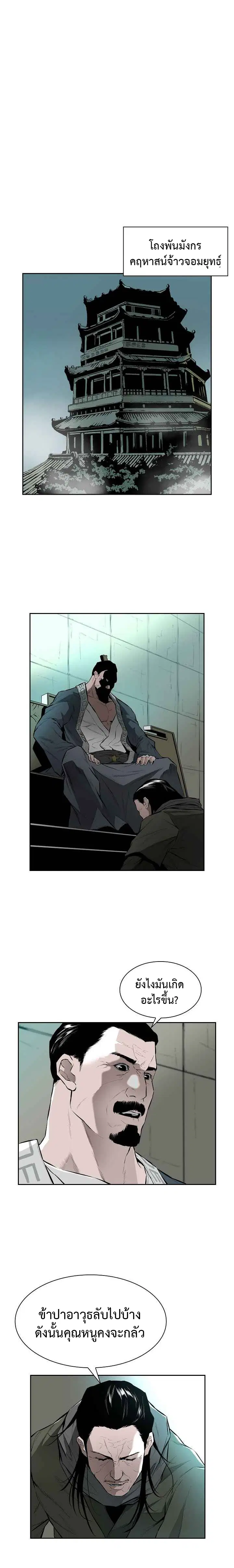Wind Spirit ตอนที่ 7 หน้า 1