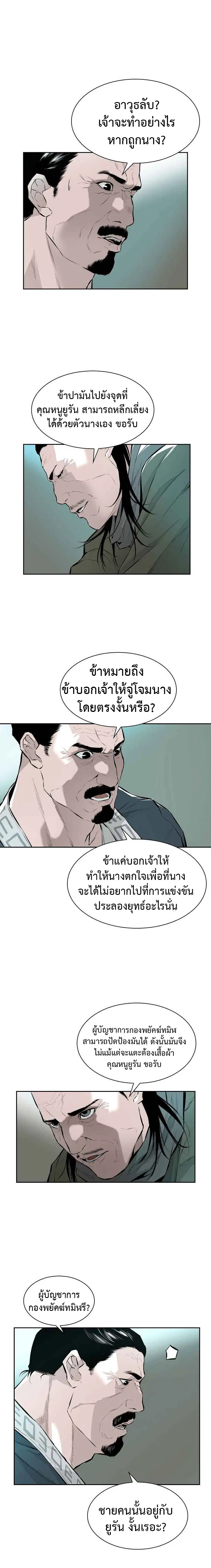 Wind Spirit ตอนที่ 7 หน้า 2