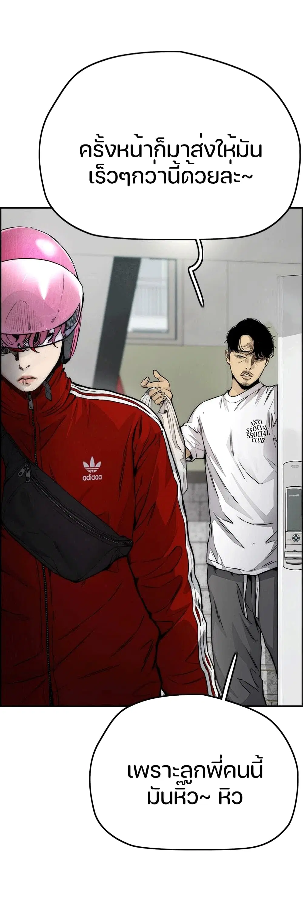 Windbreaker SS4 ตอนที่ 13 หน้า 3