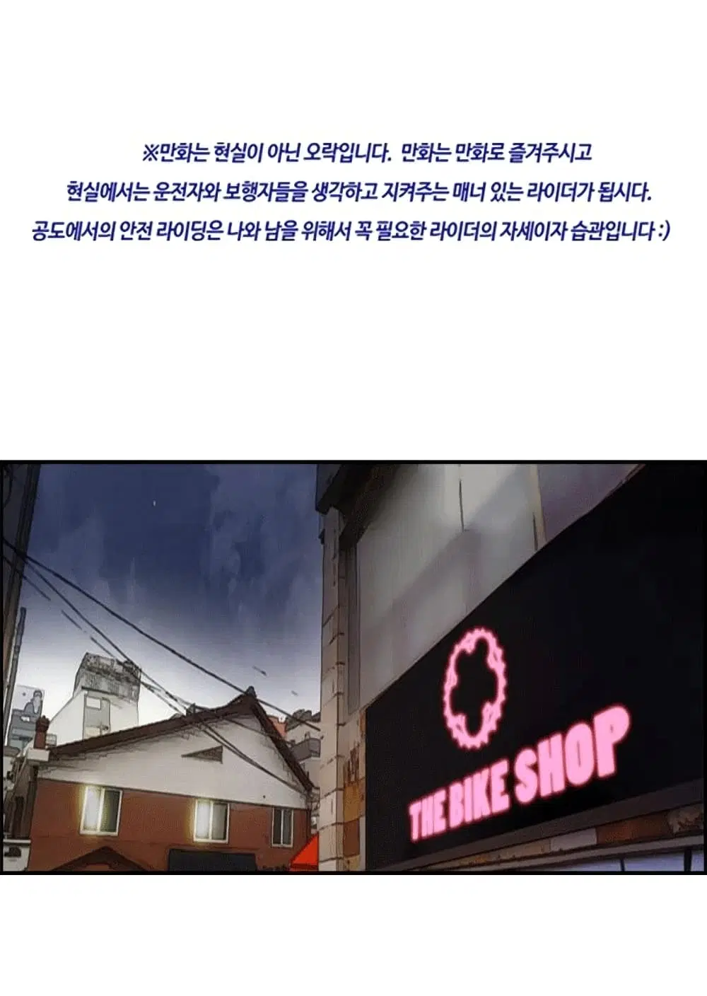 Windbreaker SS4 ตอนที่ 19 หน้า 1