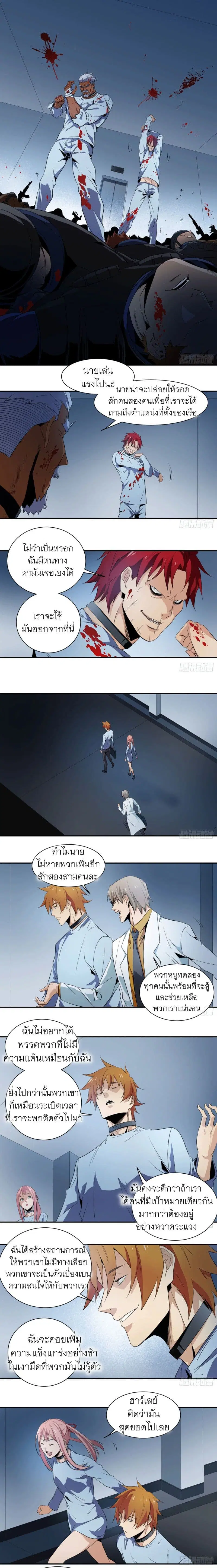 Winner Takes All ตอนที่ 17 หน้า 1
