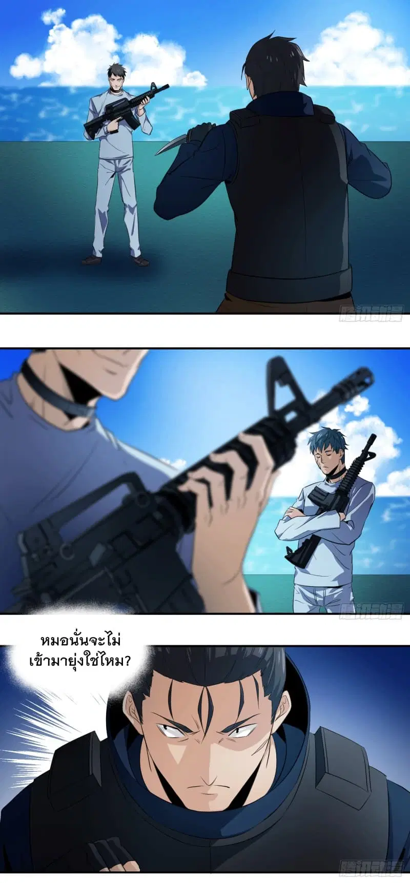 Winner Takes All ตอนที่ 19 หน้า 1