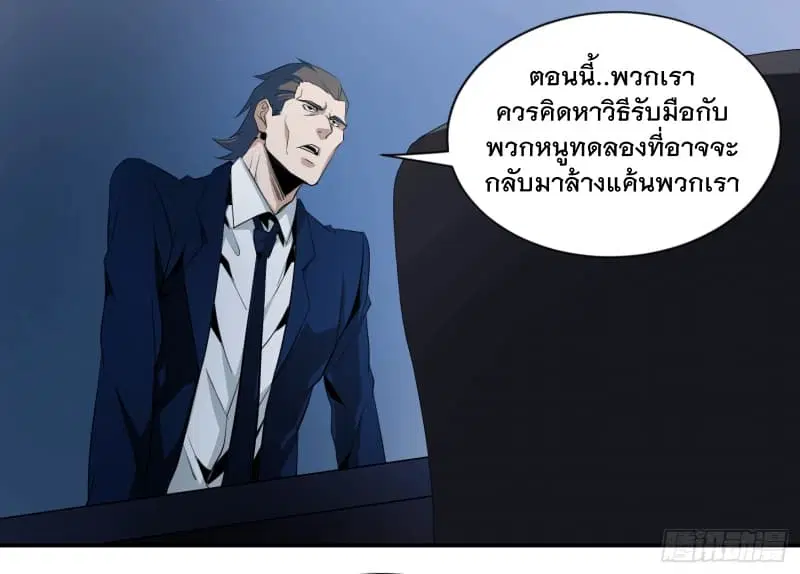 Winner Takes All ตอนที่ 20 หน้า 1