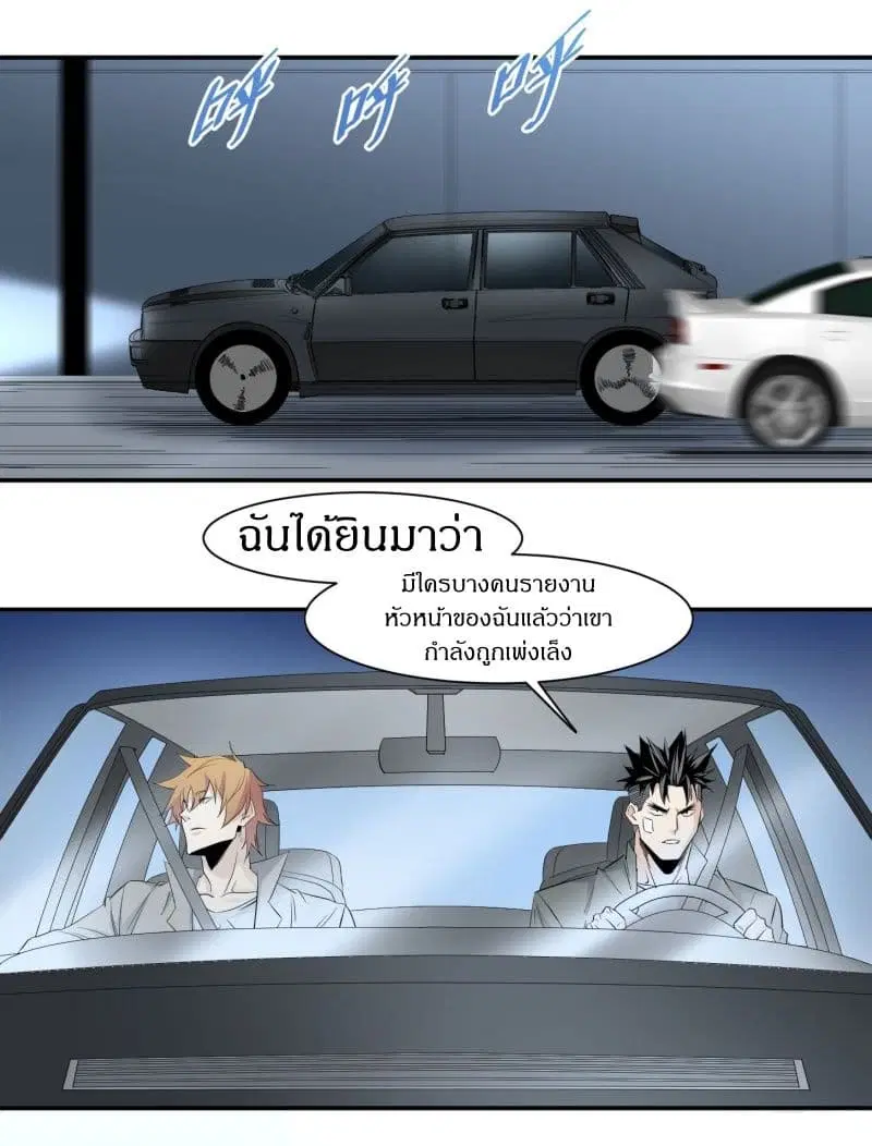 Winner Takes All ตอนที่ 30 หน้า 2