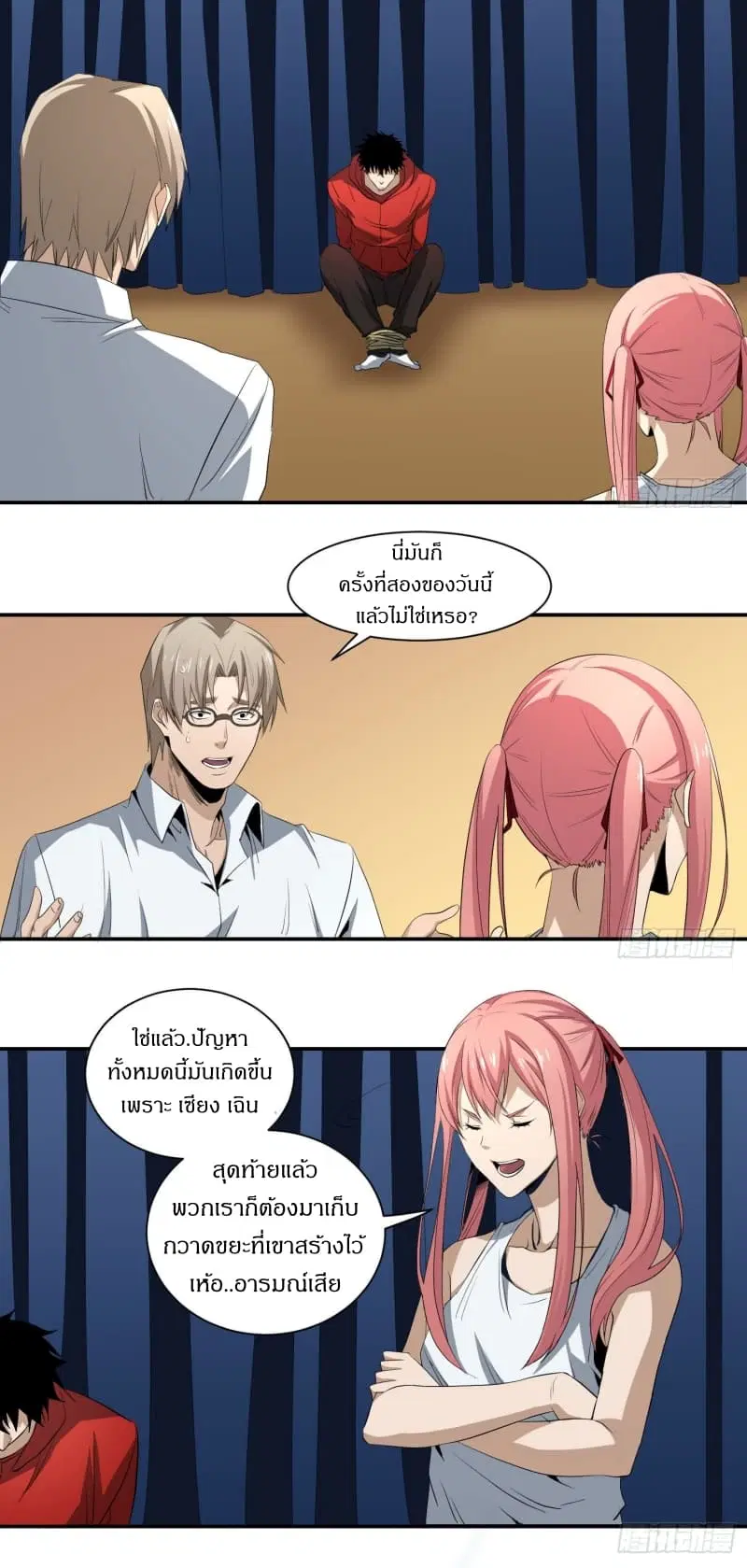 Winner Takes All ตอนที่ 31 หน้า 2