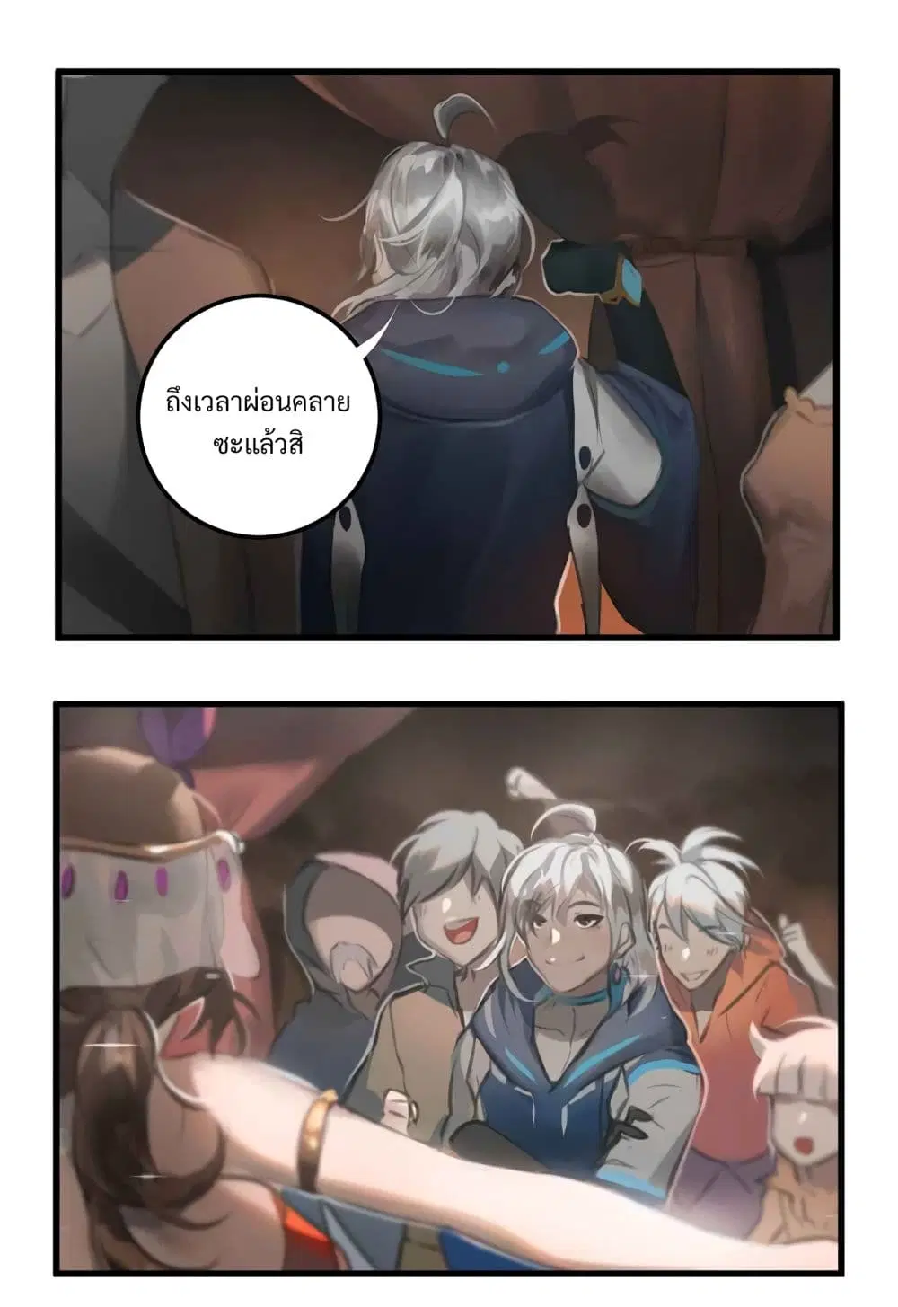 Winter Moon ตอนที่ 13 หน้า 2