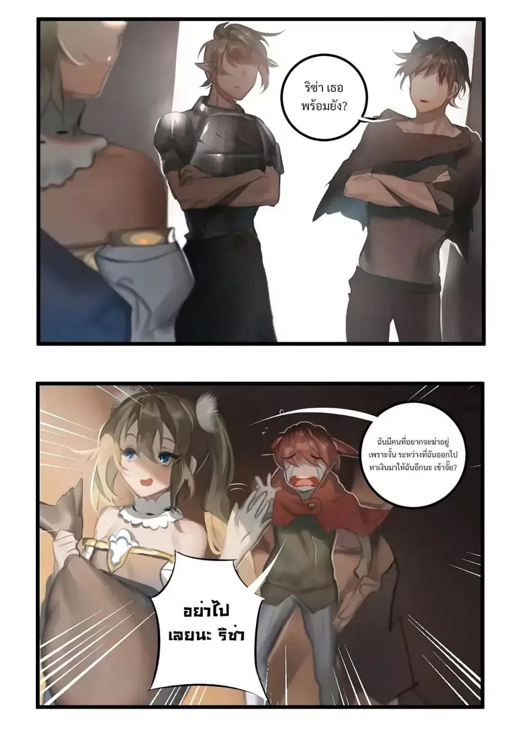 Winter Moon ตอนที่ 14 หน้า 3
