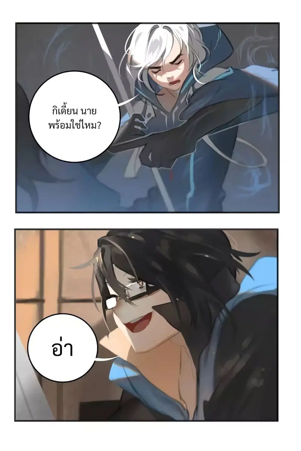 Winter Moon ตอนที่ 18 หน้า 3