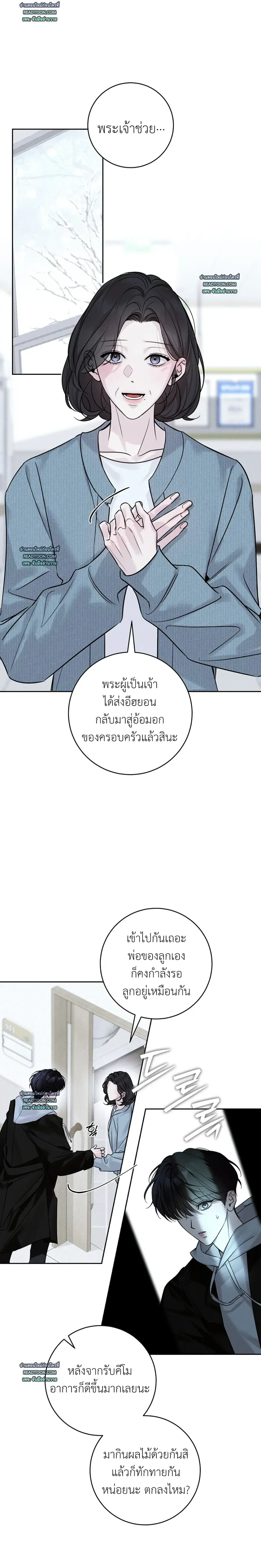 Winter Season ตอนที่ 12 หน้า 2