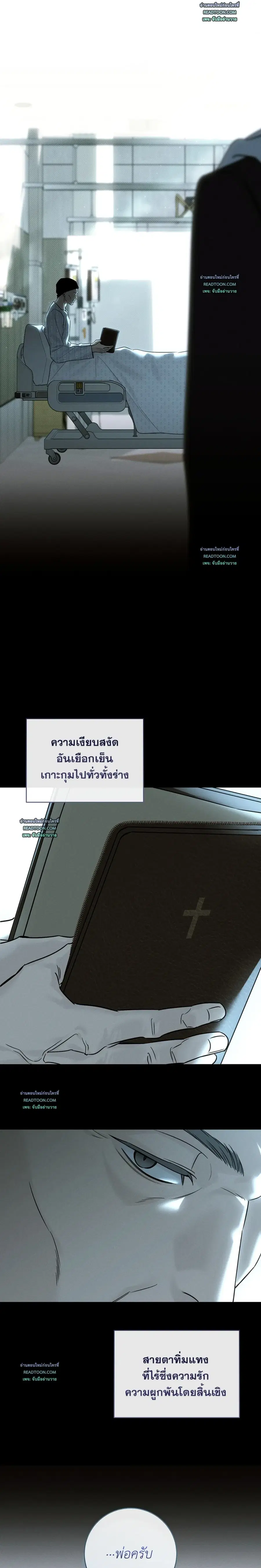Winter Season ตอนที่ 12 หน้า 3