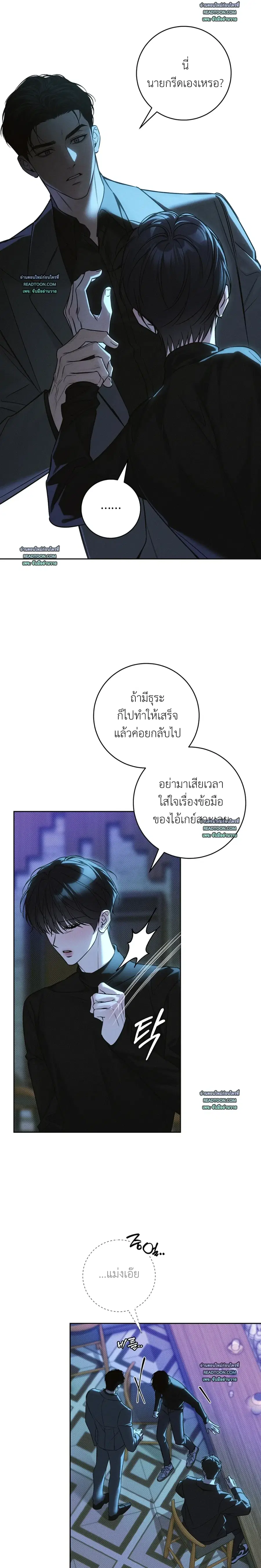 Winter Season ตอนที่ 13 หน้า 2