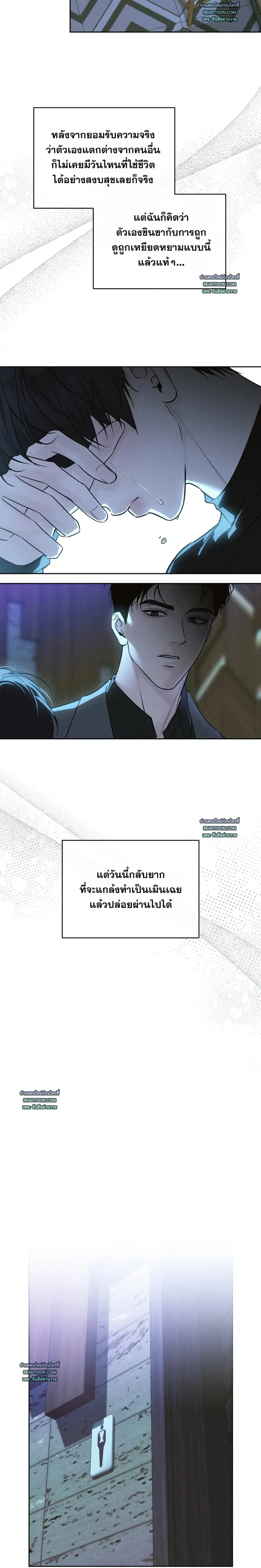 Winter Season ตอนที่ 13 หน้า 3