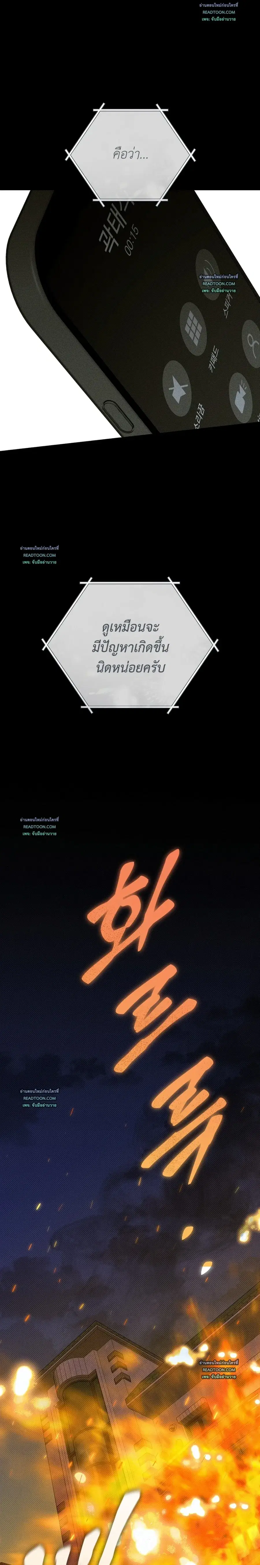 Winter Season ตอนที่ 14 หน้า 2