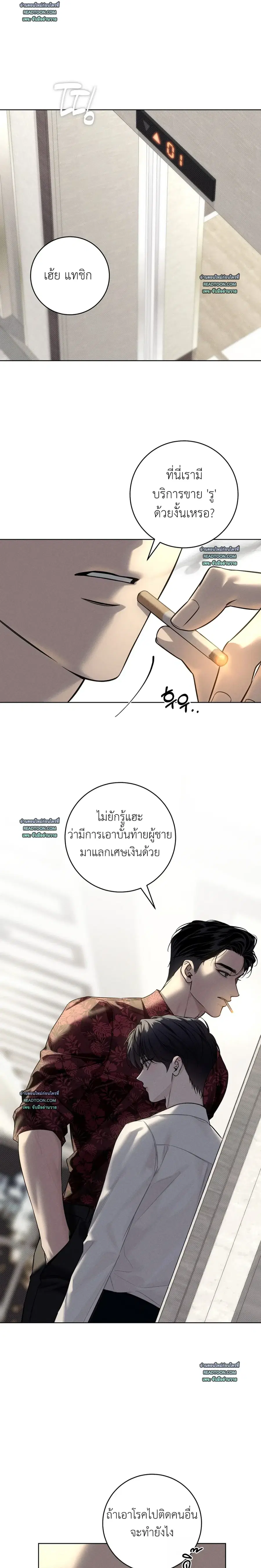 Winter Season ตอนที่ 2 หน้า 2
