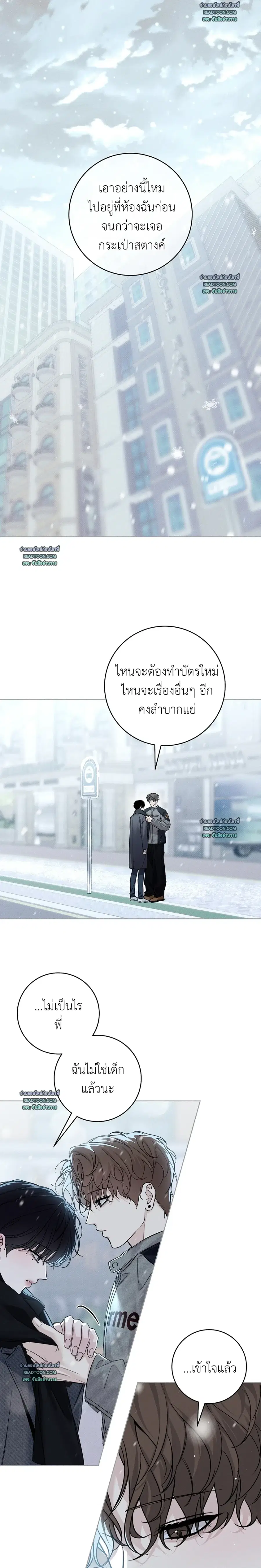 Winter Season ตอนที่ 4 หน้า 2
