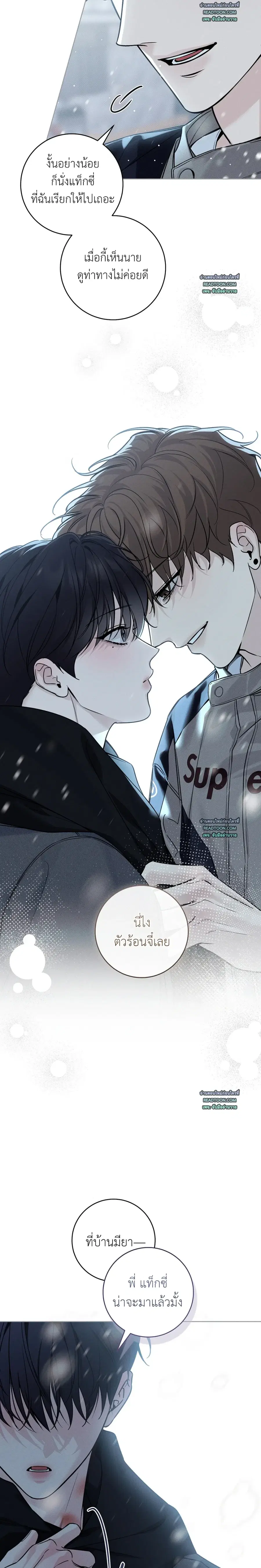 Winter Season ตอนที่ 4 หน้า 3