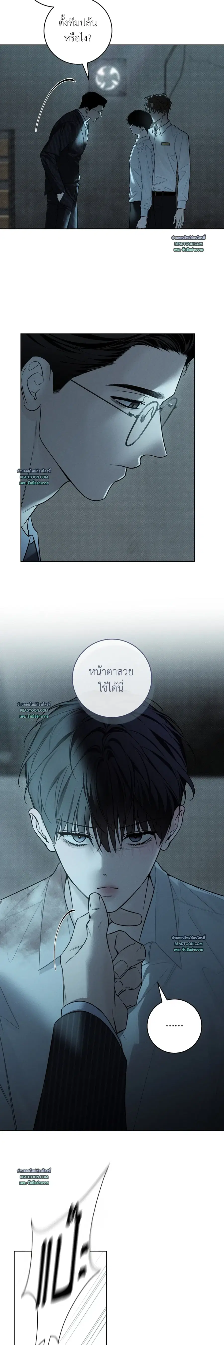 Winter Season ตอนที่ 6 หน้า 3