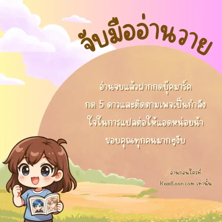 Winter Season ตอนที่ 8 หน้า 1