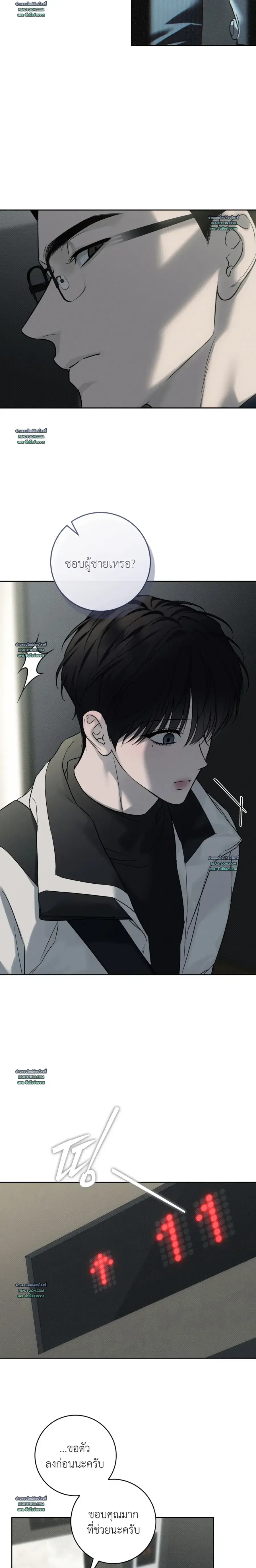 Winter Season ตอนที่ 8 หน้า 3