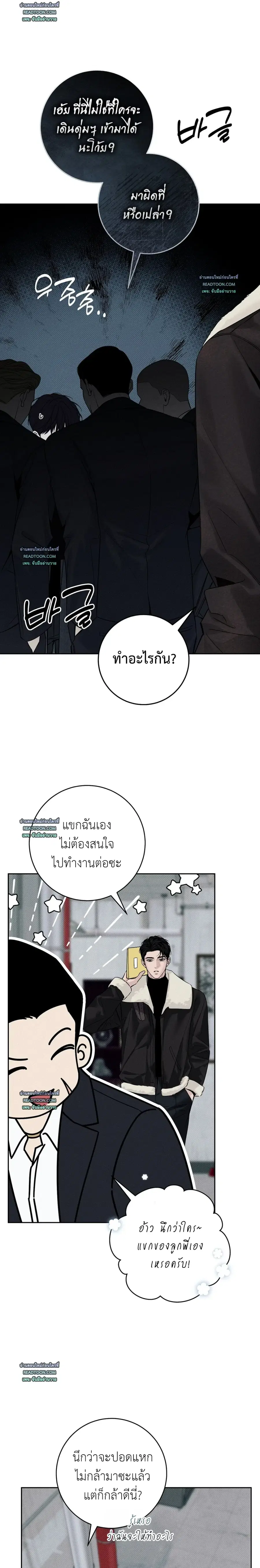 Winter Season ตอนที่ 9 หน้า 2