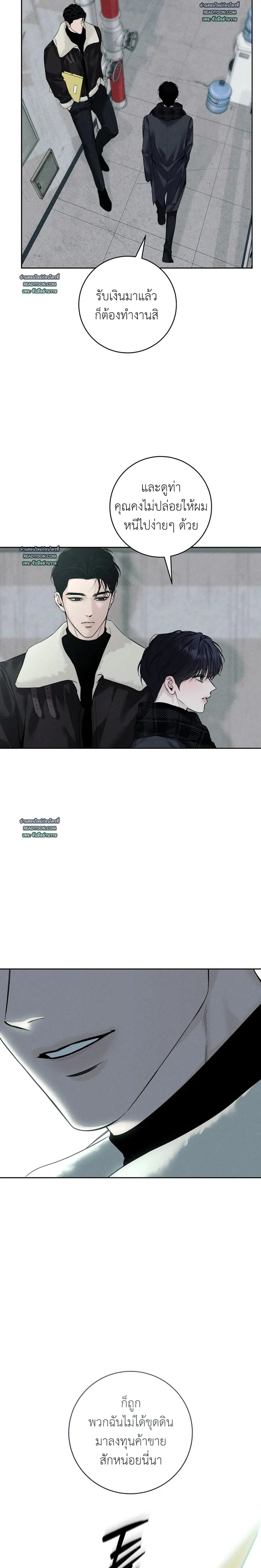 Winter Season ตอนที่ 9 หน้า 3