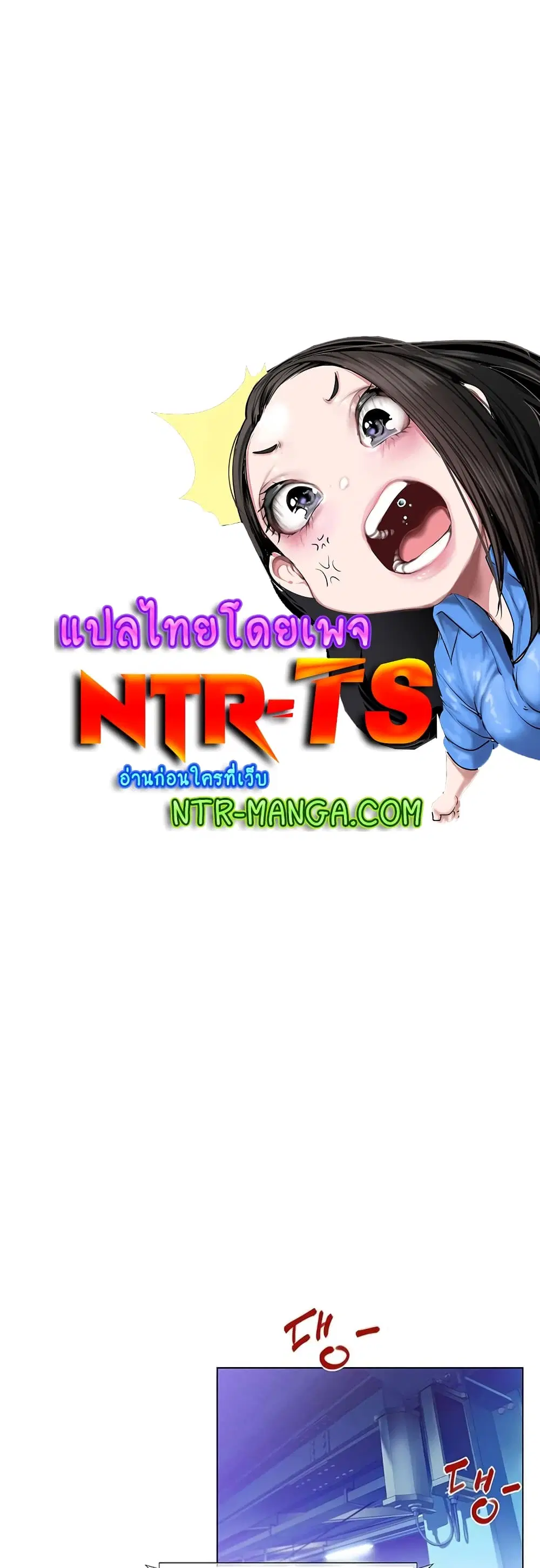 Winter Short Stories ตอนที่ 1 หน้า 1