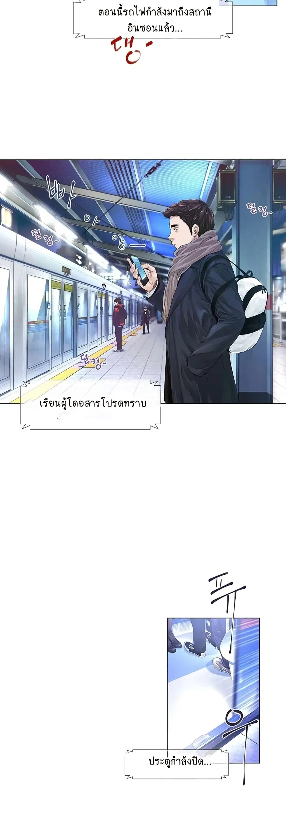 Winter Short Stories ตอนที่ 1 หน้า 2