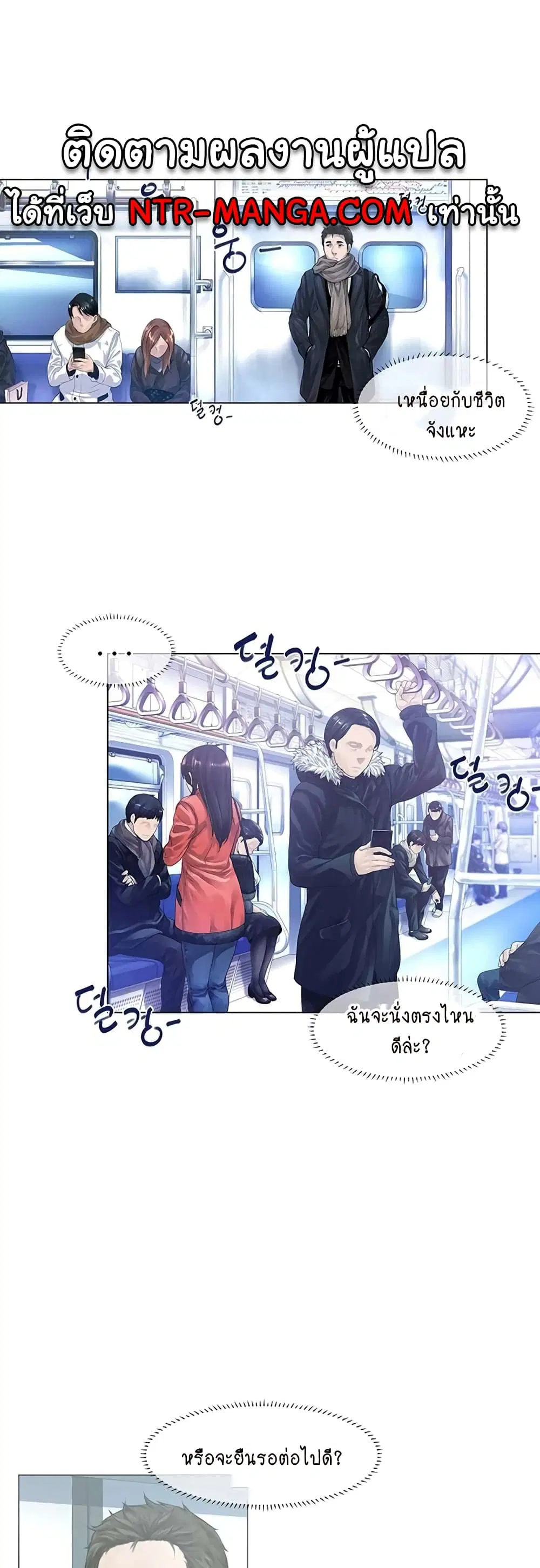 Winter Short Stories ตอนที่ 1 หน้า 3