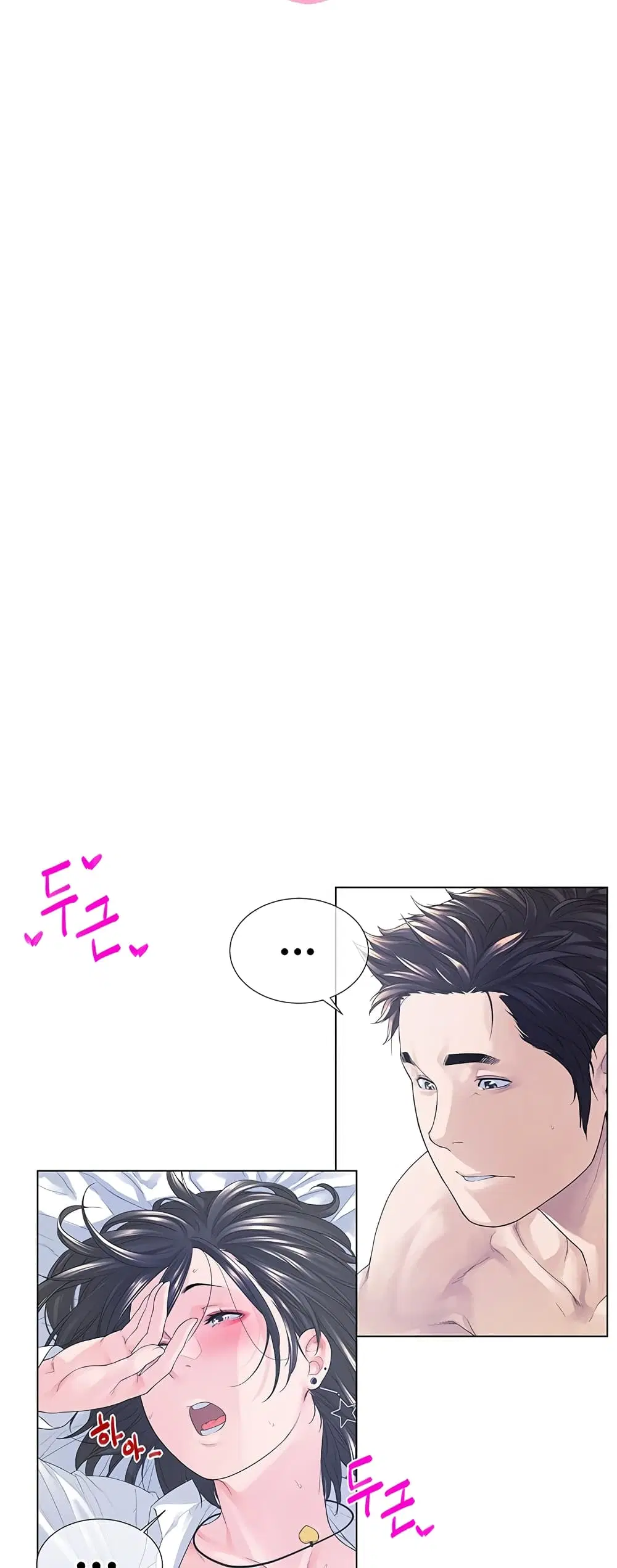 Winter Short Stories ตอนที่ 3 หน้า 2