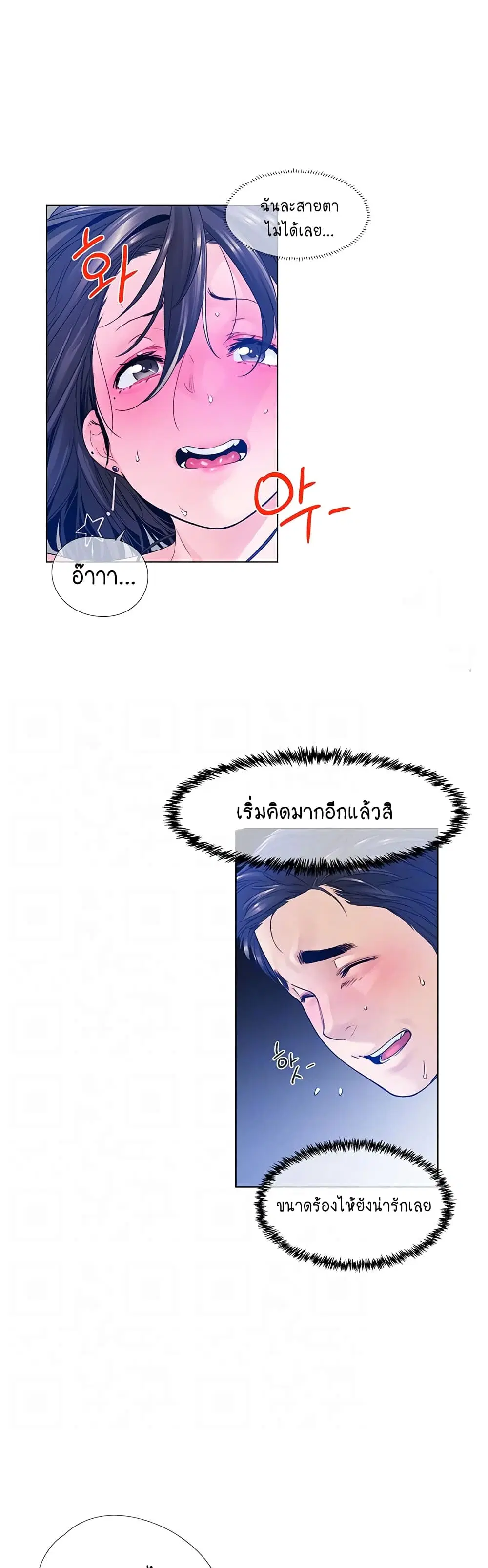 Winter Short Stories ตอนที่ 4 หน้า 3