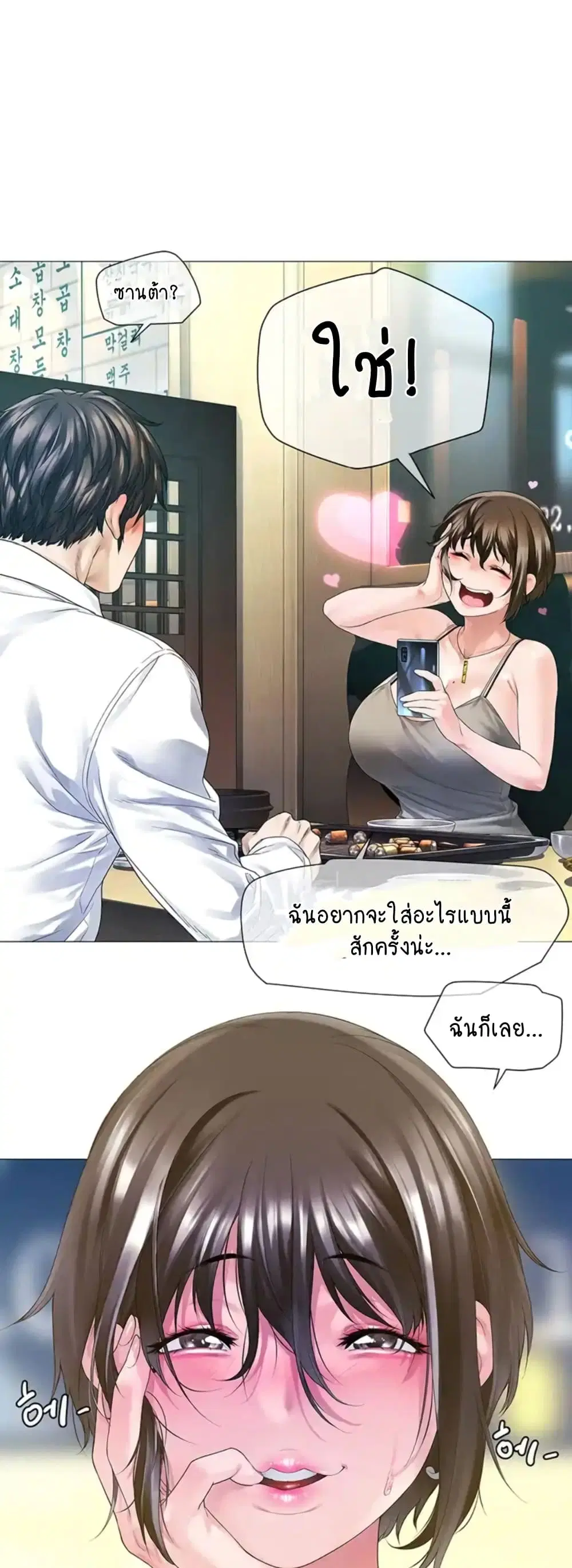 Winter Short Stories ตอนที่ 6 หน้า 2