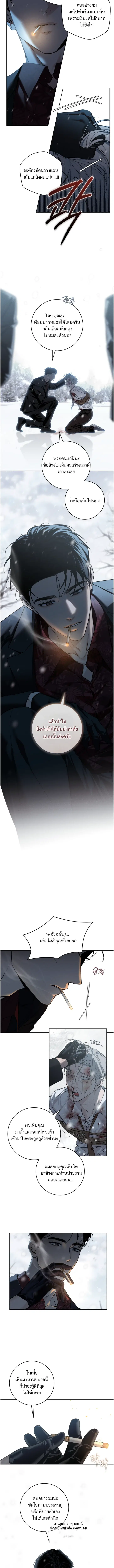 Winter Together ตอนที่ 1 หน้า 2