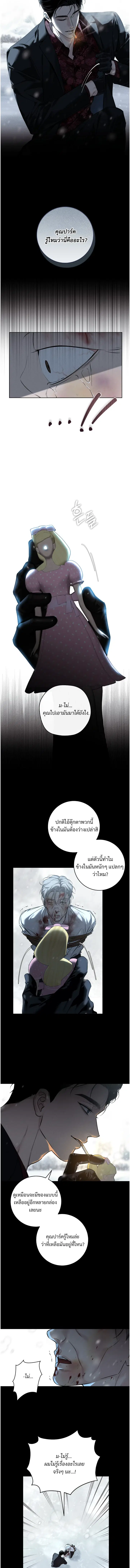 Winter Together ตอนที่ 1 หน้า 3