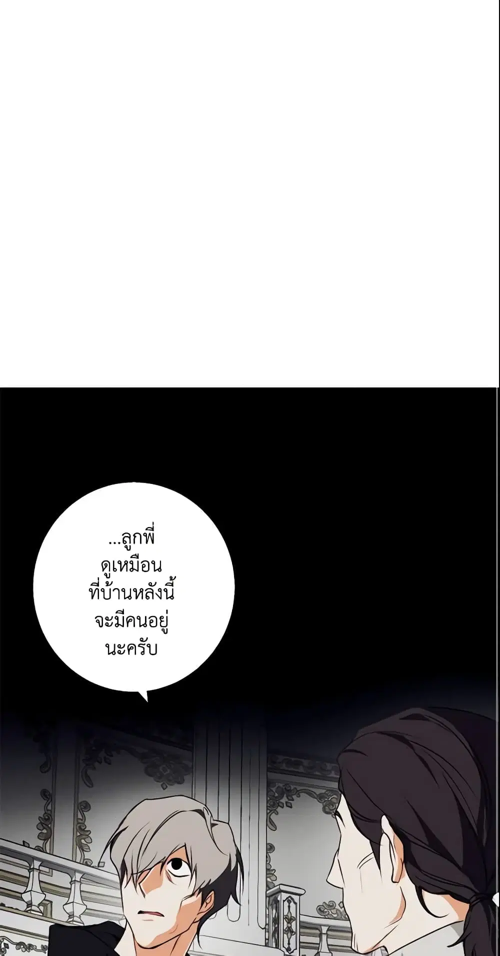 Winter Wolf ตอนที่ 10 หน้า 2