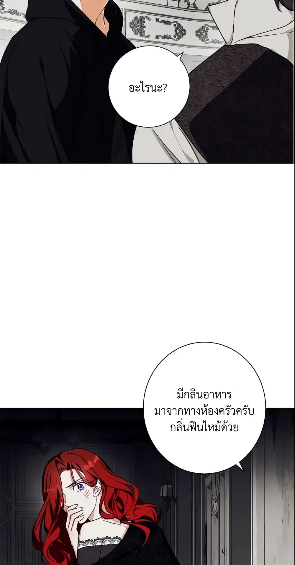 Winter Wolf ตอนที่ 10 หน้า 3
