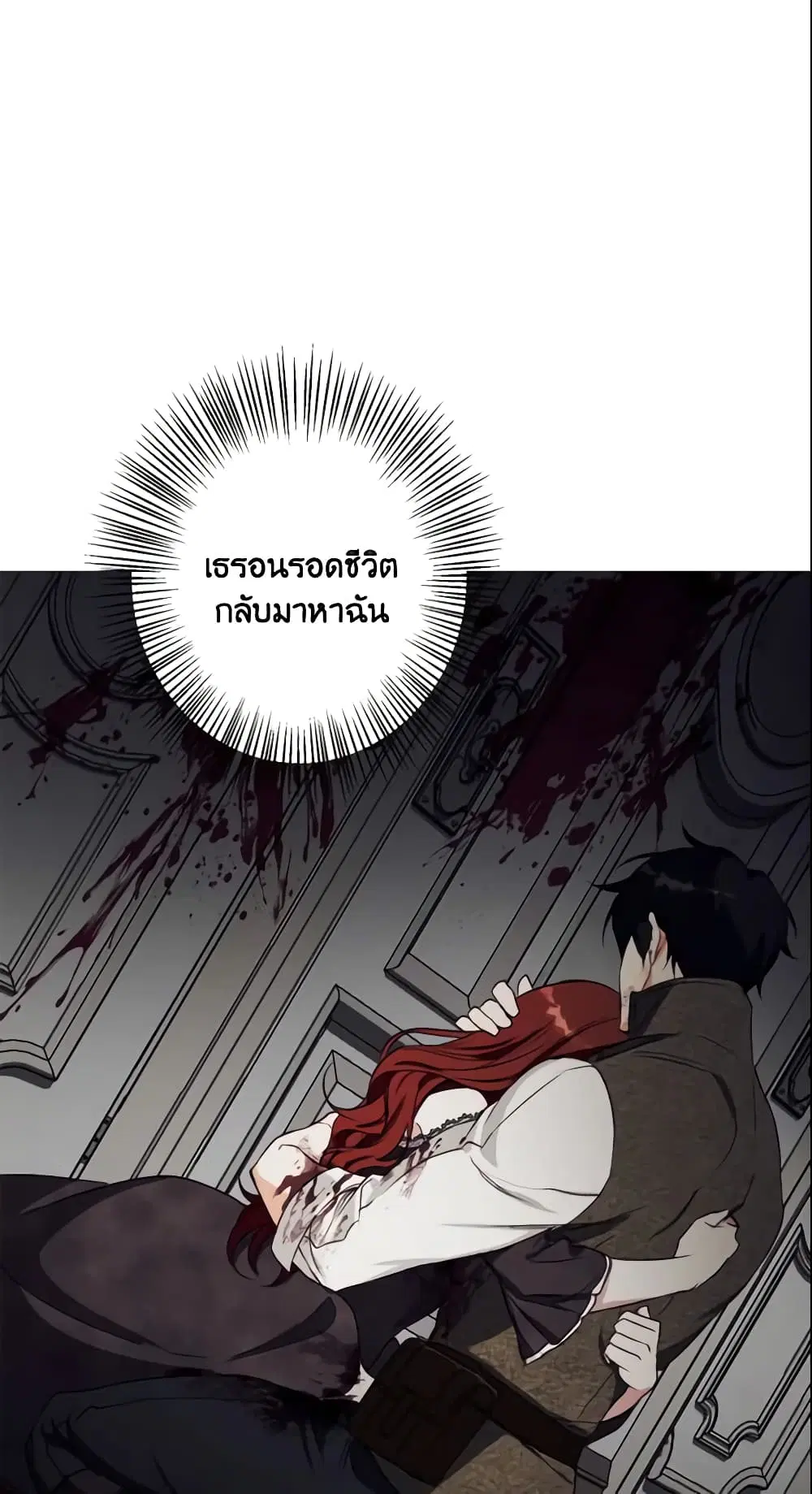Winter Wolf ตอนที่ 11 หน้า 2
