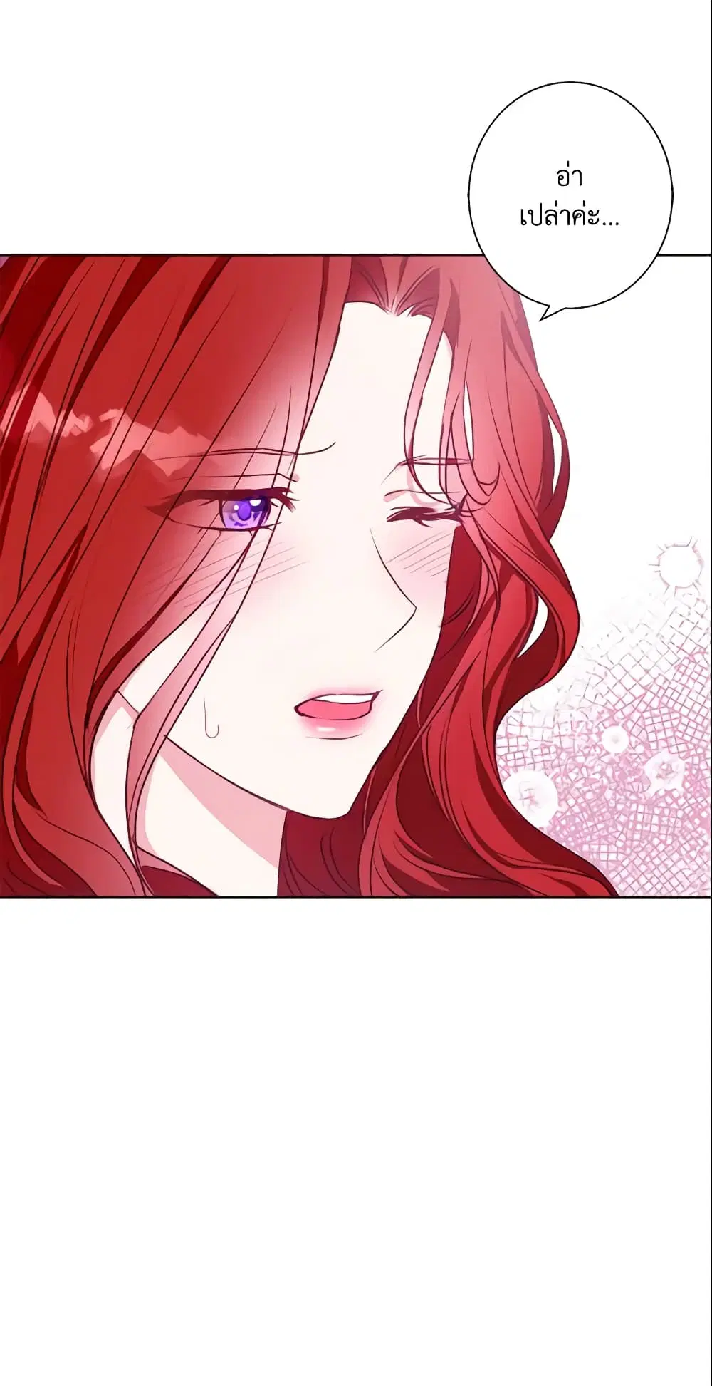 Winter Wolf ตอนที่ 12 หน้า 3