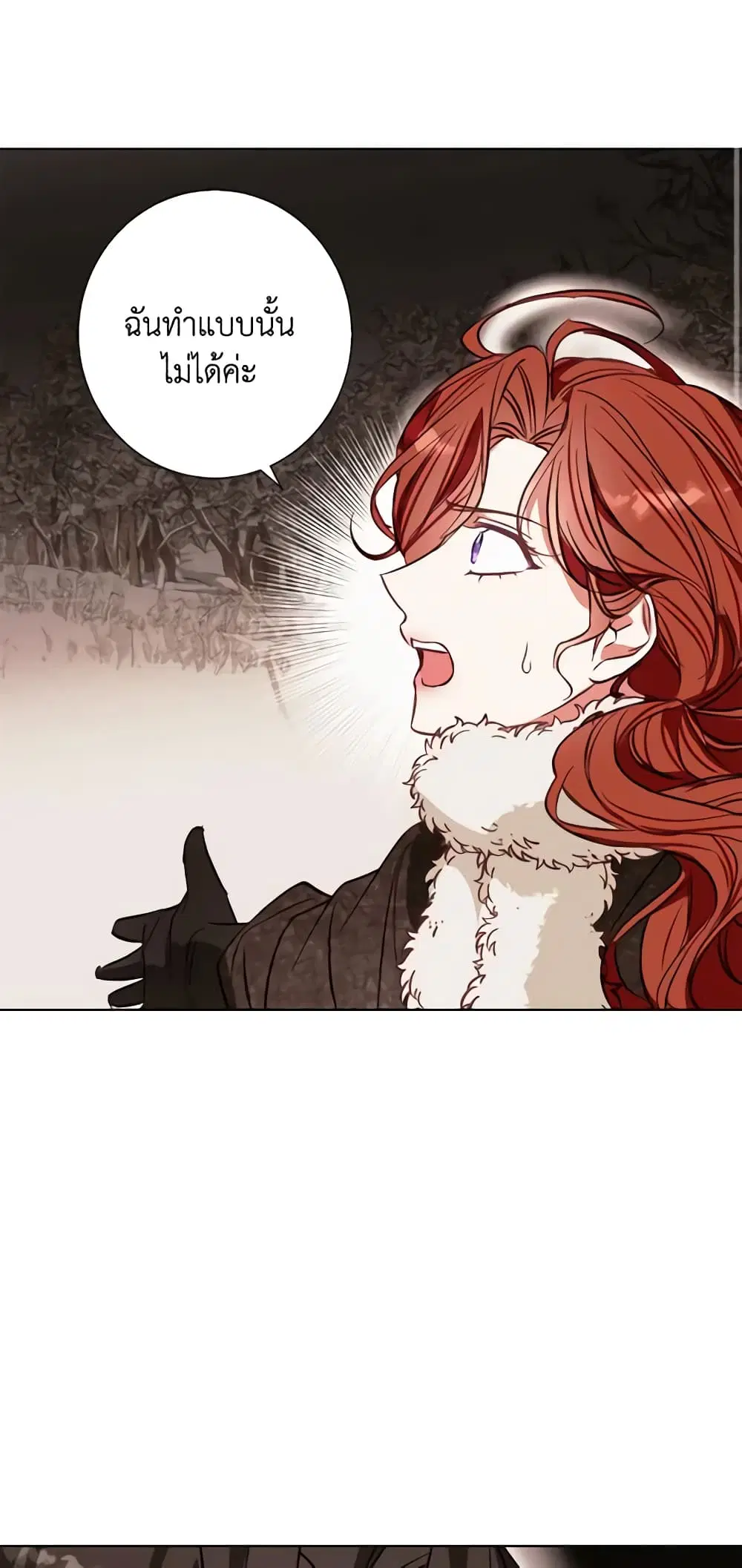 Winter Wolf ตอนที่ 16 หน้า 2