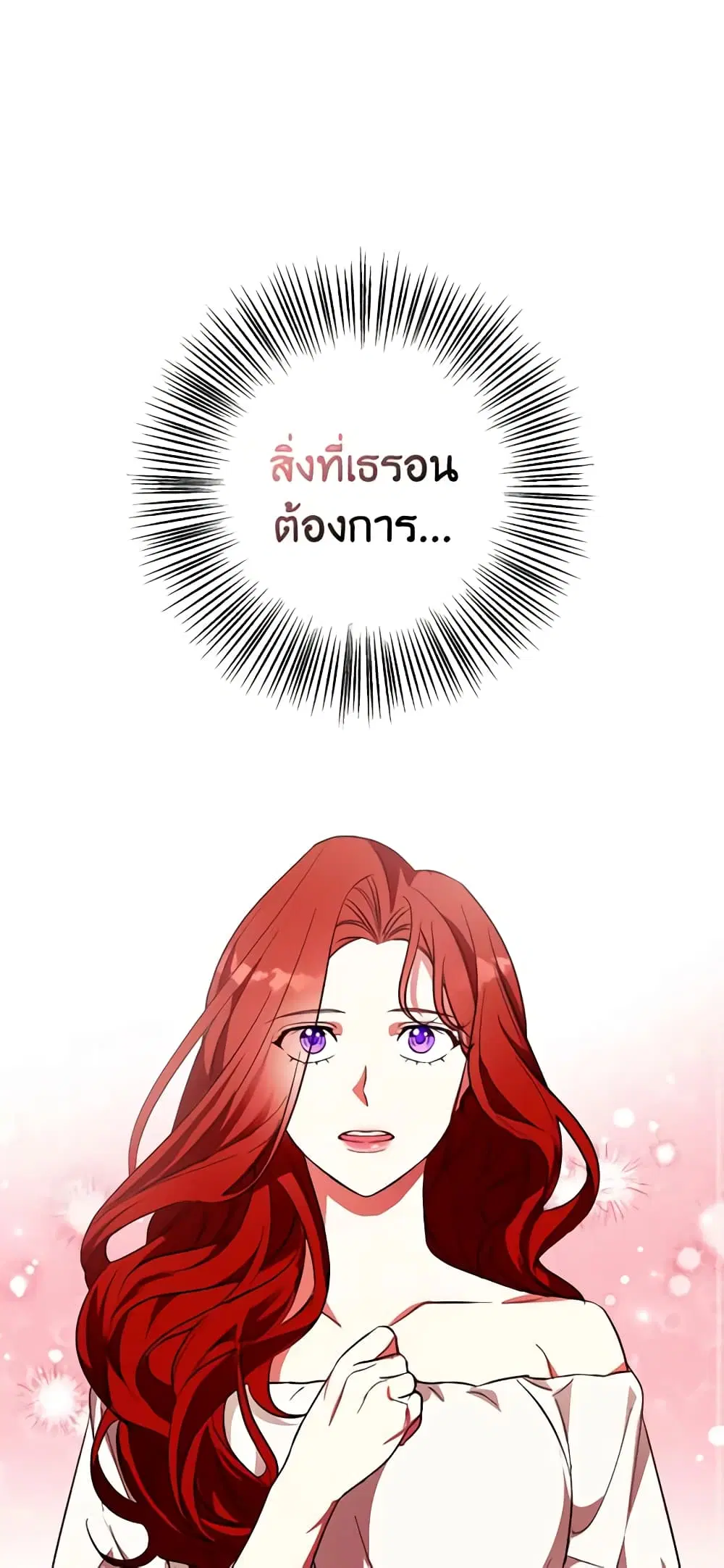 Winter Wolf ตอนที่ 19 หน้า 2