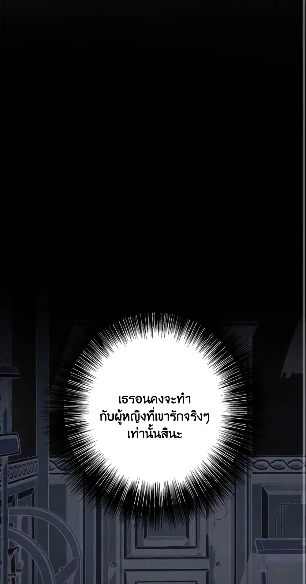 Winter Wolf ตอนที่ 21 หน้า 3