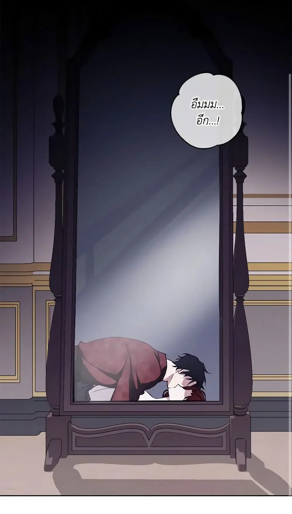 Winter Wolf ตอนที่ 26 หน้า 2