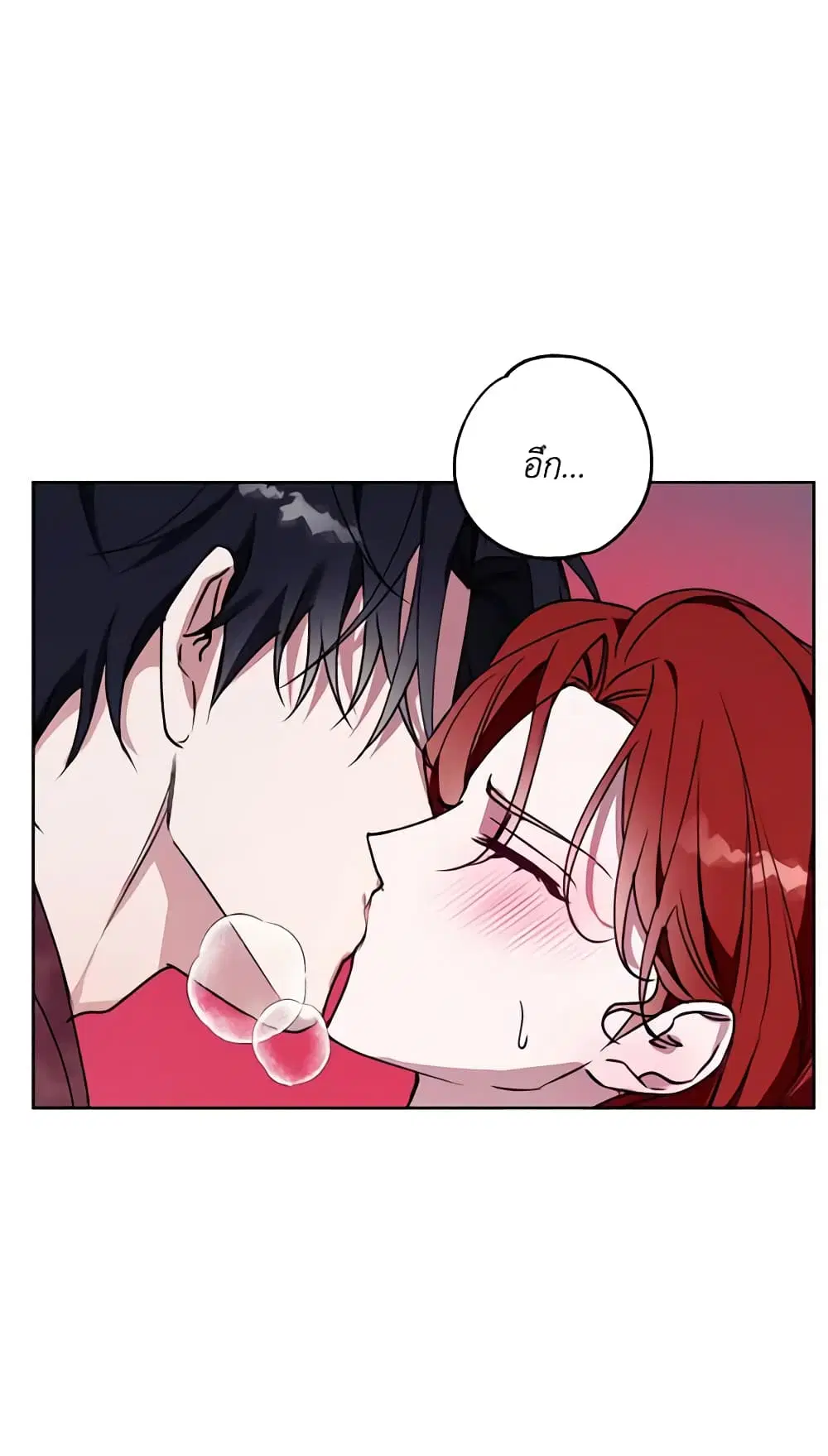 Winter Wolf ตอนที่ 26 หน้า 3
